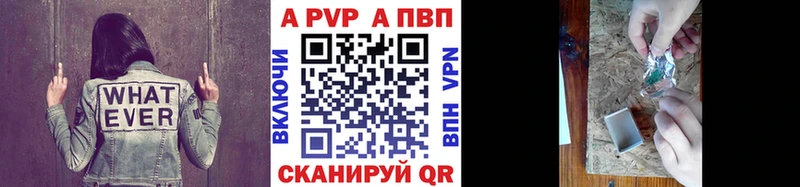 Альфа ПВП кристаллы  Купить где  Верея 