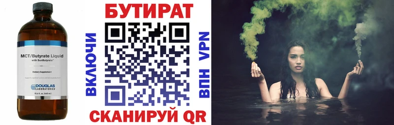 Купить  Верея  Бутират оксибутират 