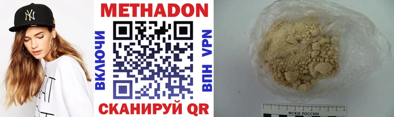 Метадон VHQ  Купить  Верея 