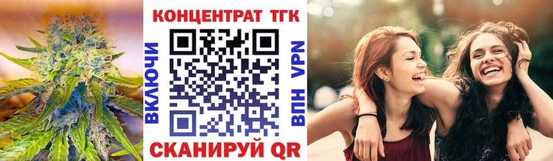 ТГК концентрат  Купить где  Верея 
